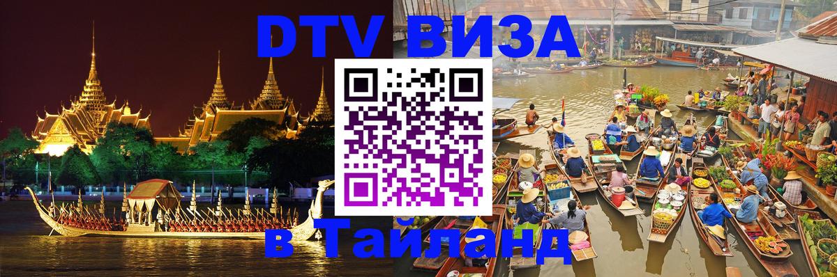 Сколько стоит DTV виза — актуальные цены, оформление даже без документов - 20.11.2025 